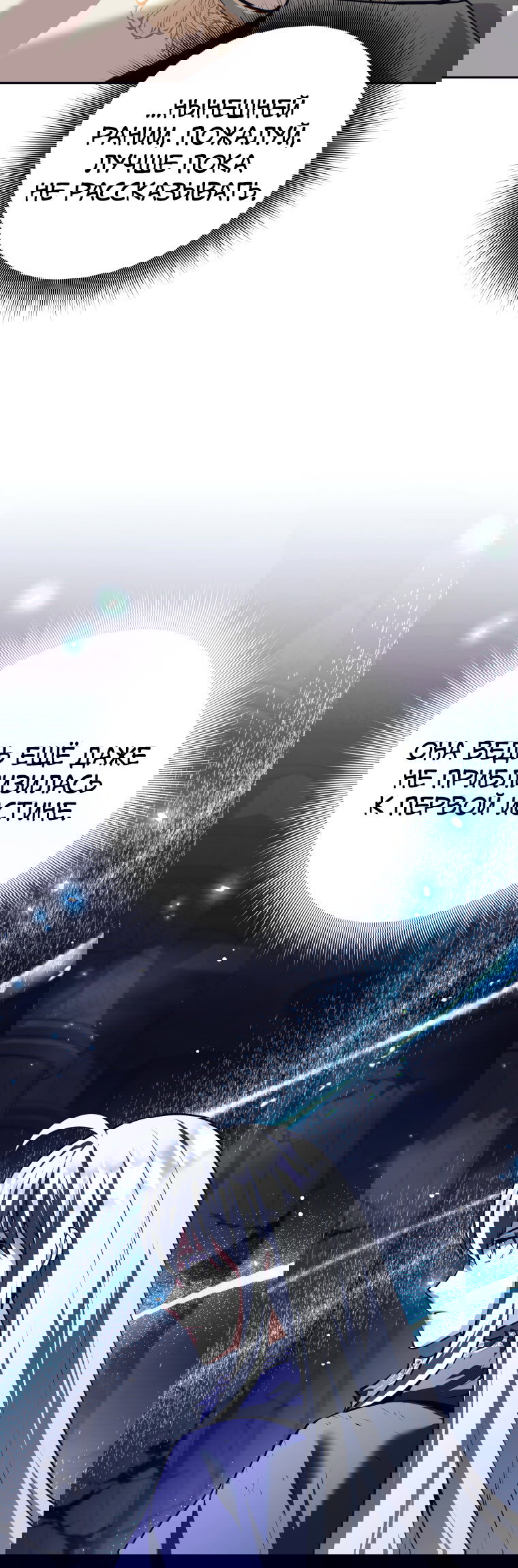 Манга Я больше не герой - Глава 128 Страница 39