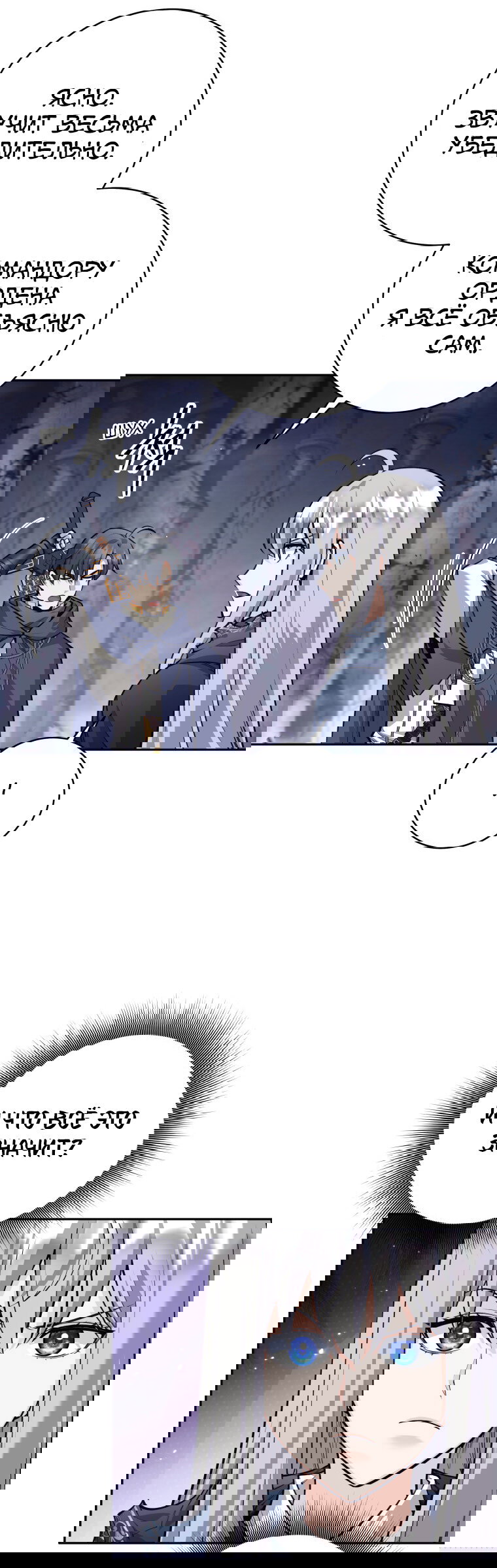 Манга Я больше не герой - Глава 128 Страница 14