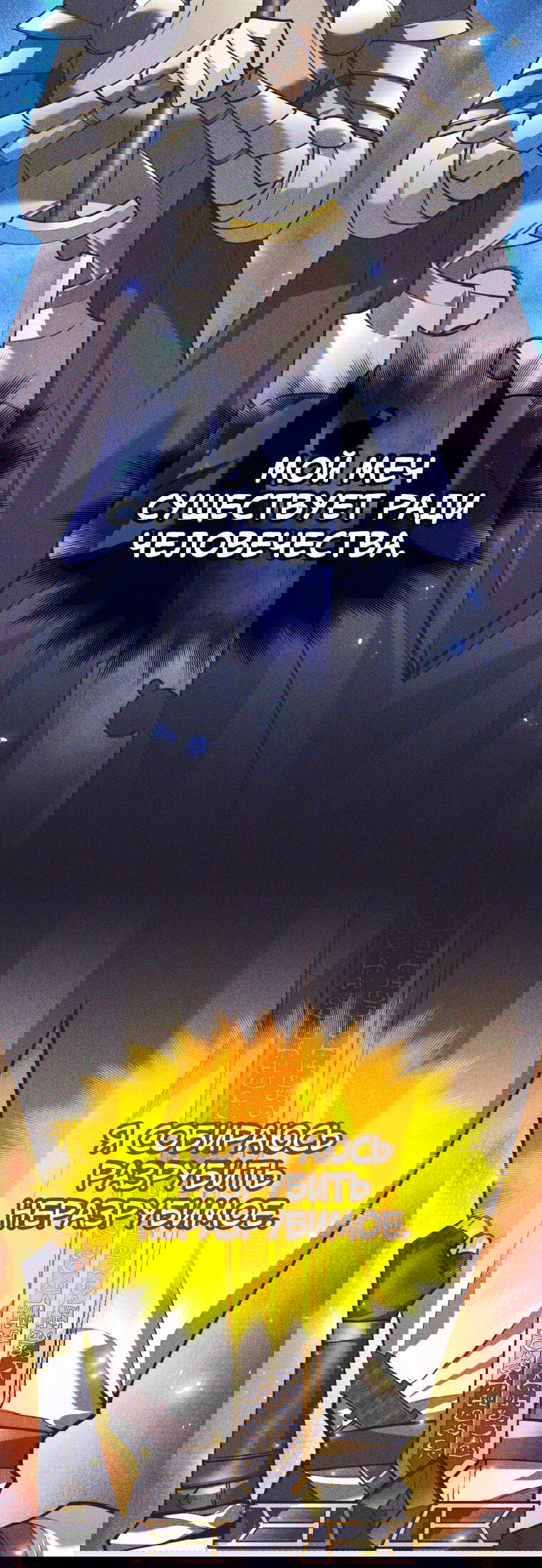 Манга Я больше не герой - Глава 128 Страница 56