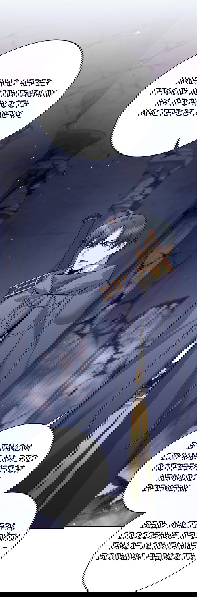 Манга Я больше не герой - Глава 128 Страница 16