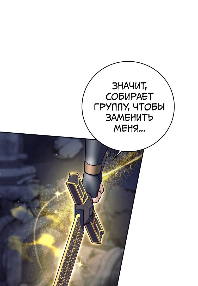 Манга Я больше не герой - Глава 128 Страница 12