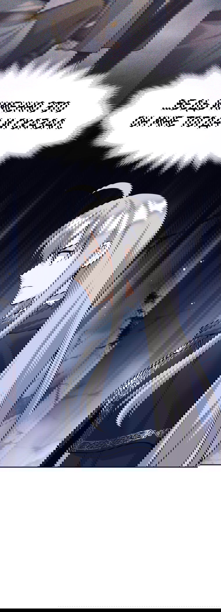 Манга Я больше не герой - Глава 128 Страница 37