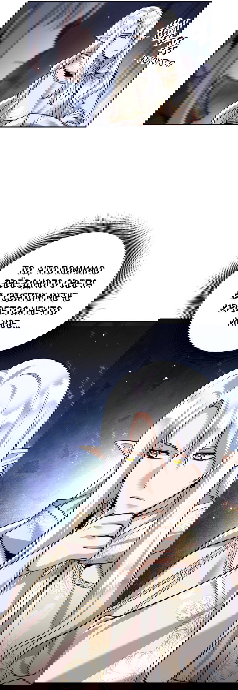 Манга Я больше не герой - Глава 128 Страница 38