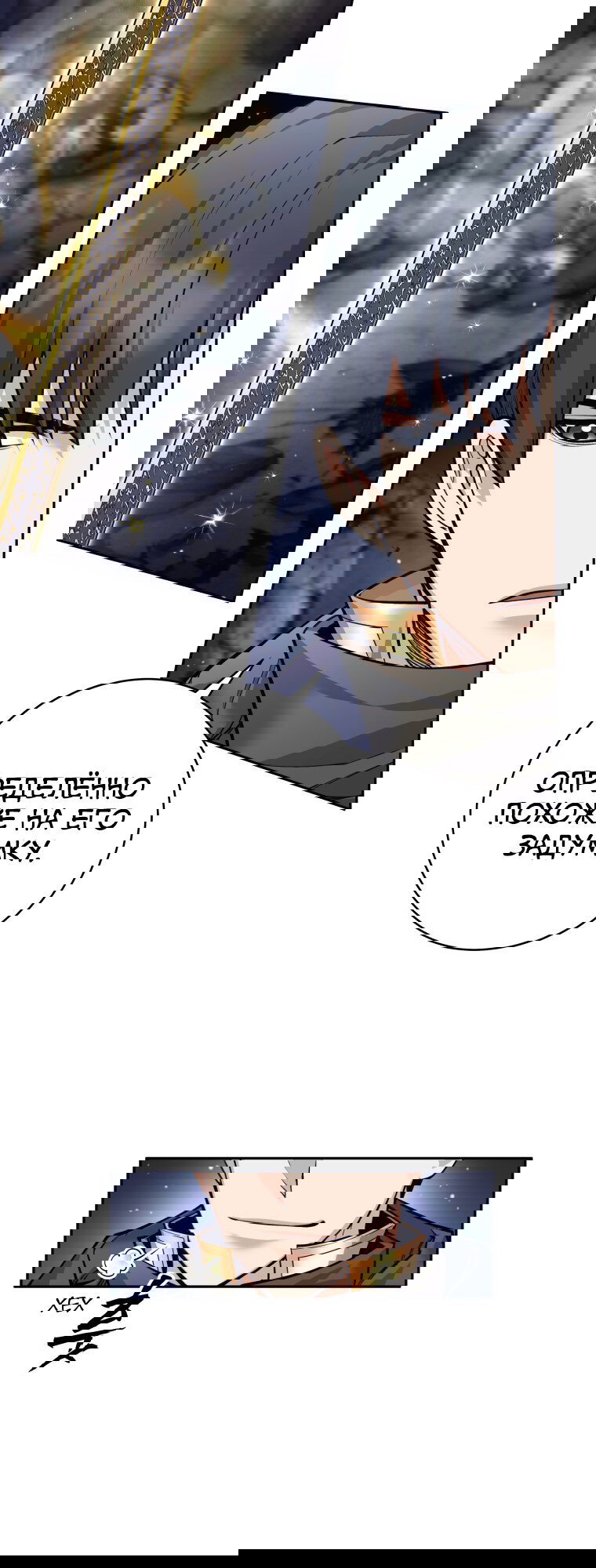 Манга Я больше не герой - Глава 128 Страница 13