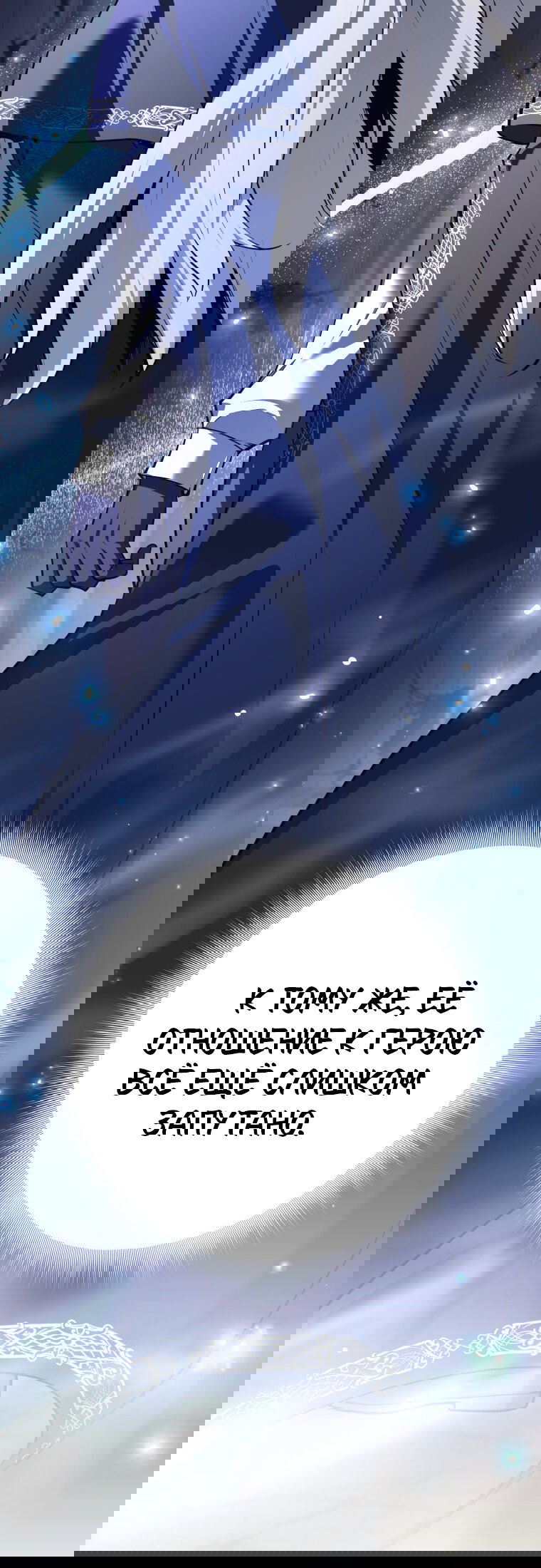 Манга Я больше не герой - Глава 128 Страница 40