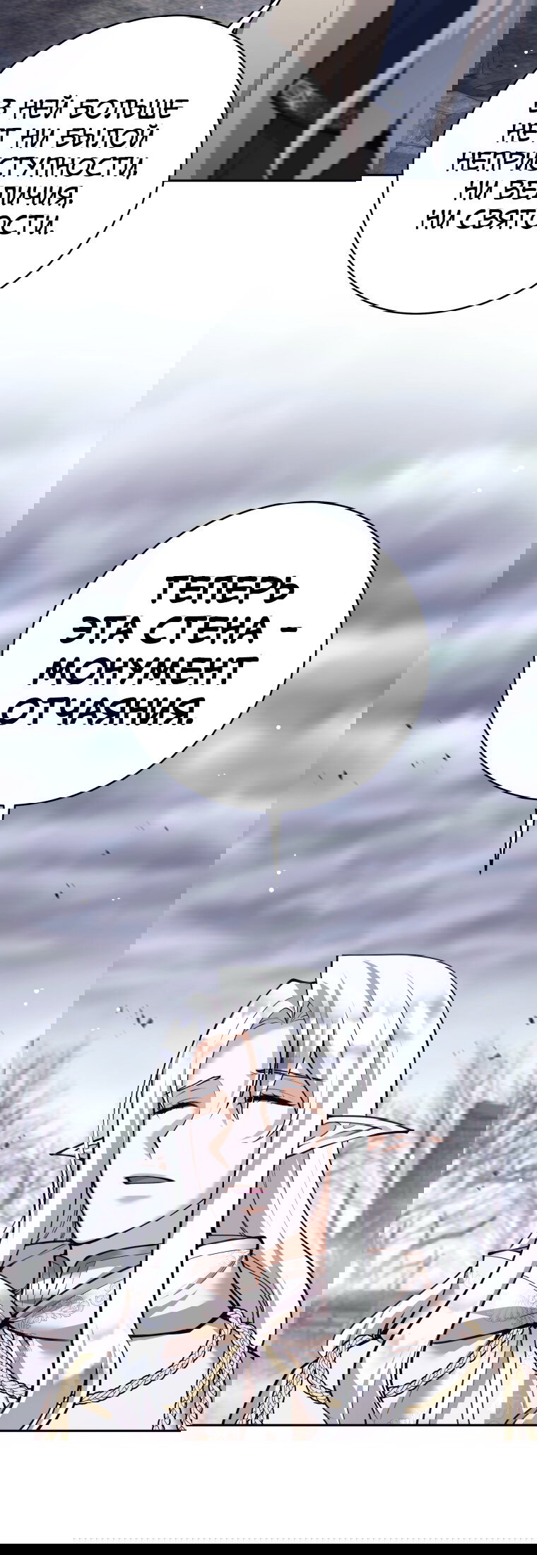 Манга Я больше не герой - Глава 128 Страница 47