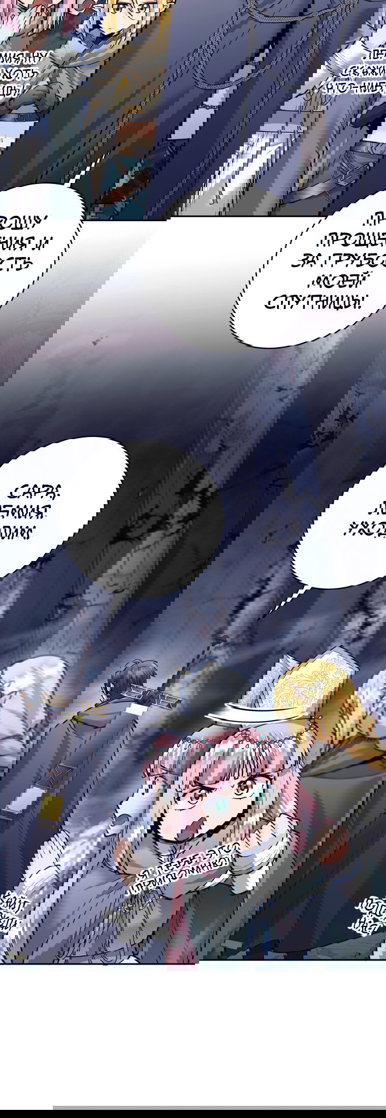 Манга Я больше не герой - Глава 128 Страница 24