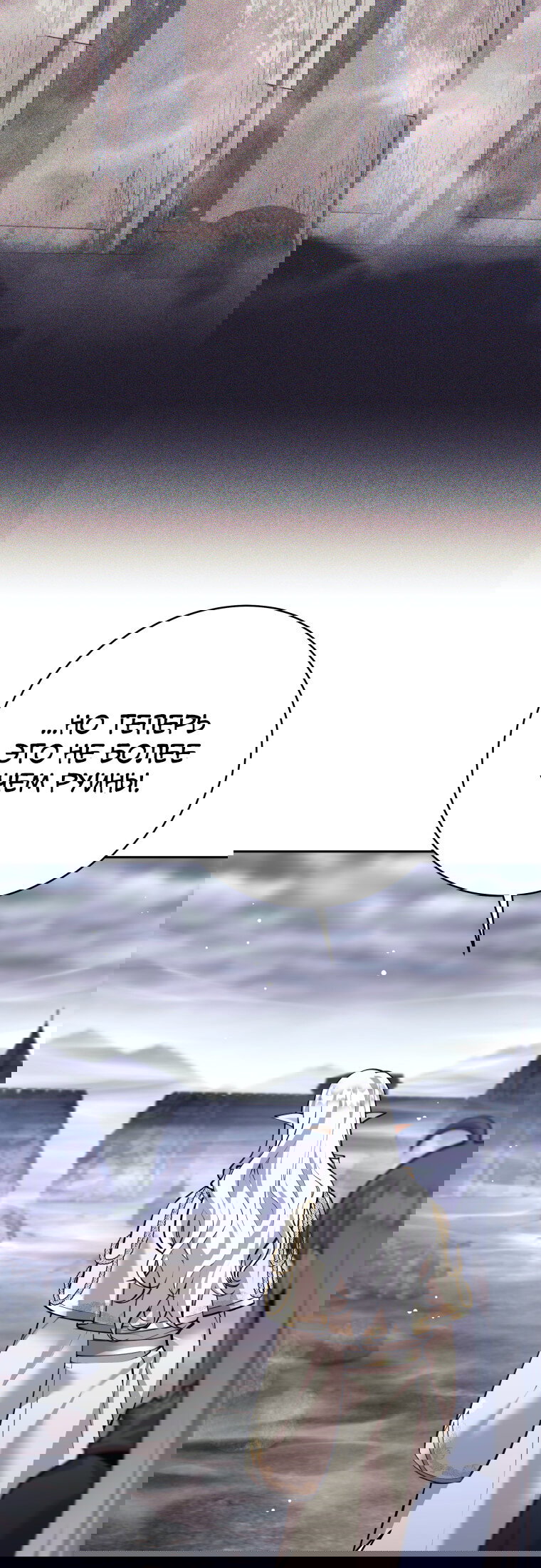 Манга Я больше не герой - Глава 128 Страница 46