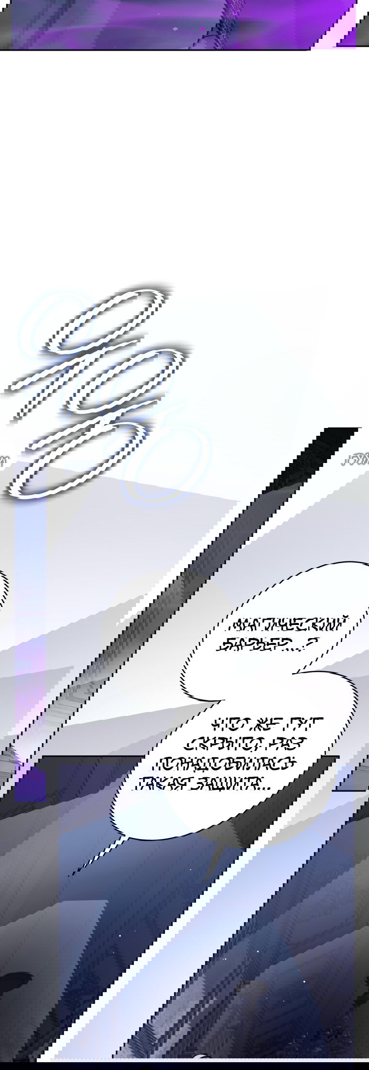 Манга Я больше не герой - Глава 129 Страница 44