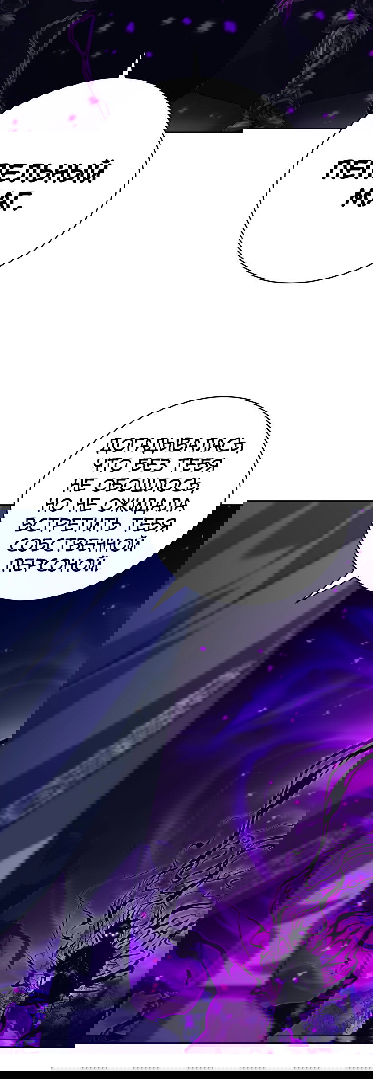 Манга Я больше не герой - Глава 129 Страница 63