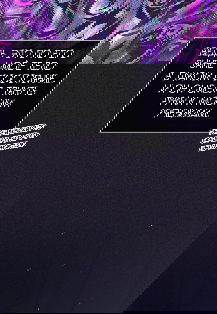 Манга Я больше не герой - Глава 129 Страница 41