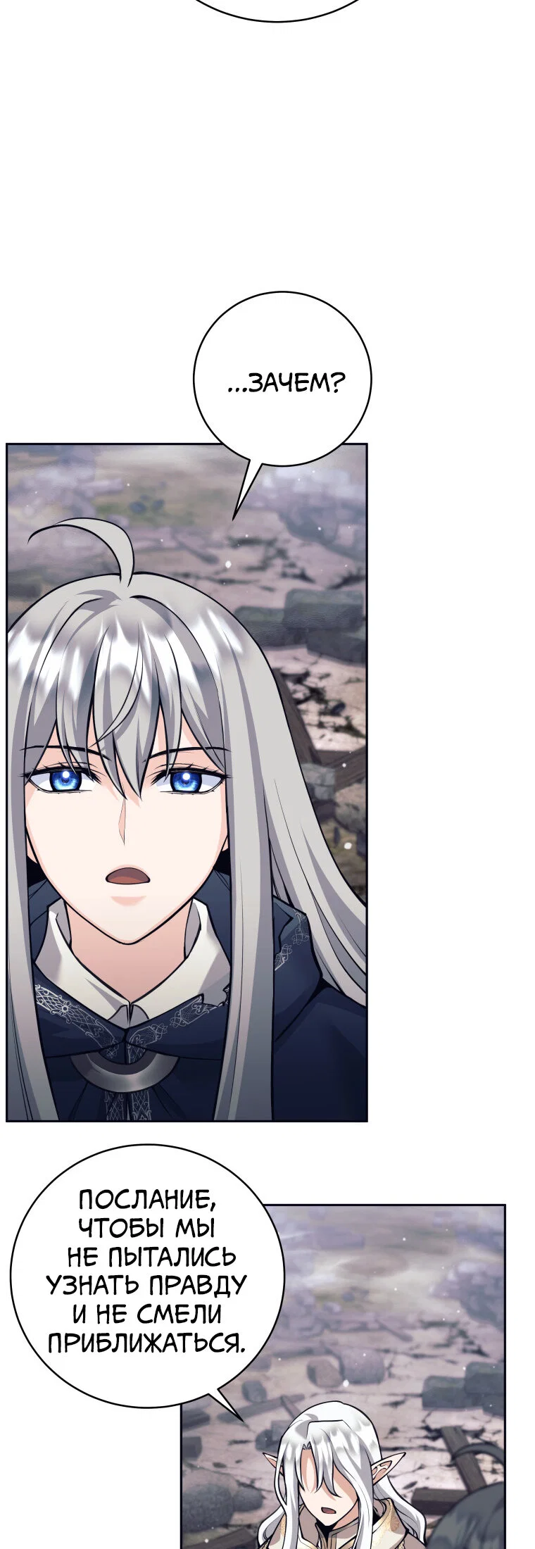 Манга Я больше не герой - Глава 129 Страница 11