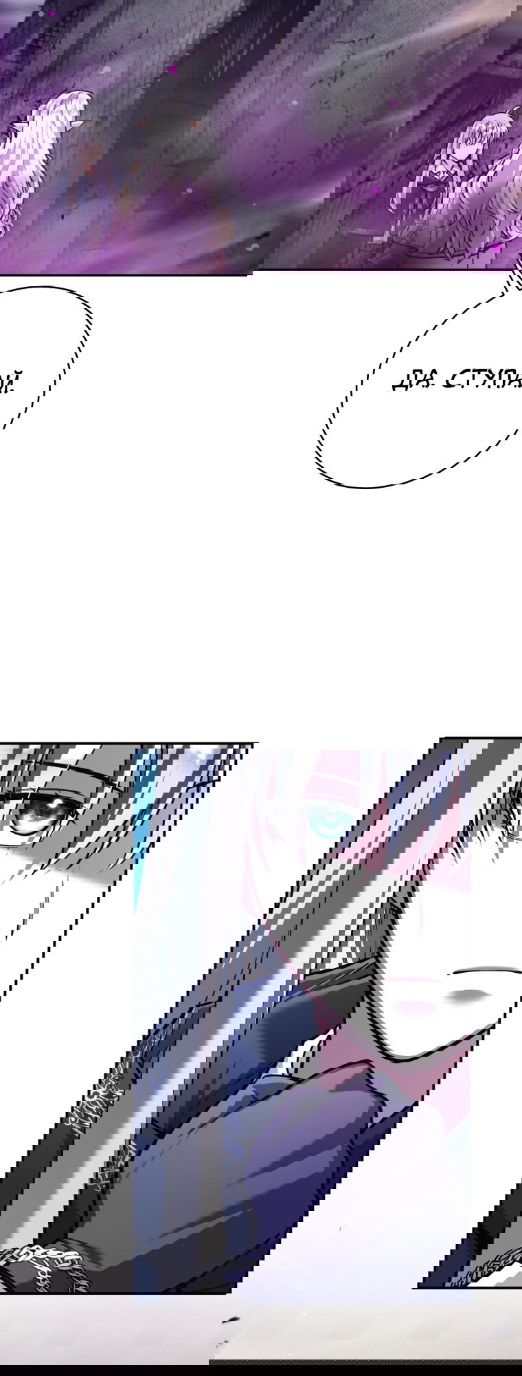 Манга Я больше не герой - Глава 129 Страница 30