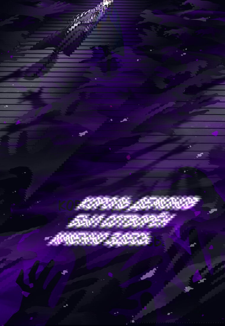 Манга Я больше не герой - Глава 129 Страница 58