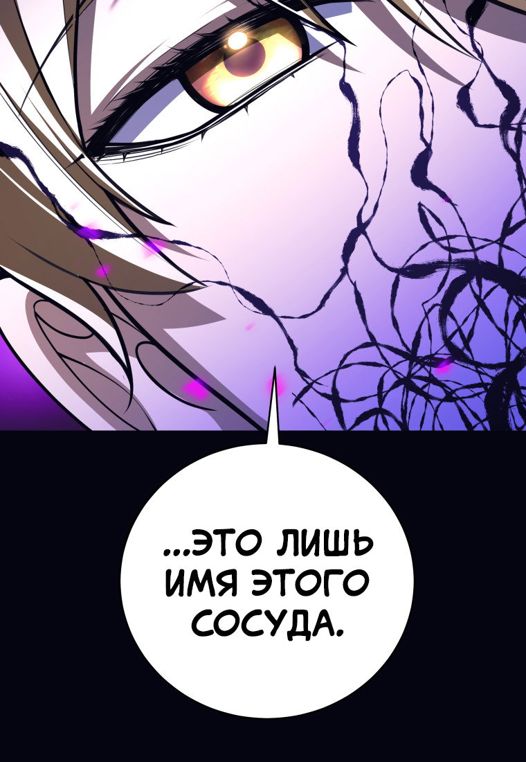 Манга Я больше не герой - Глава 129 Страница 67