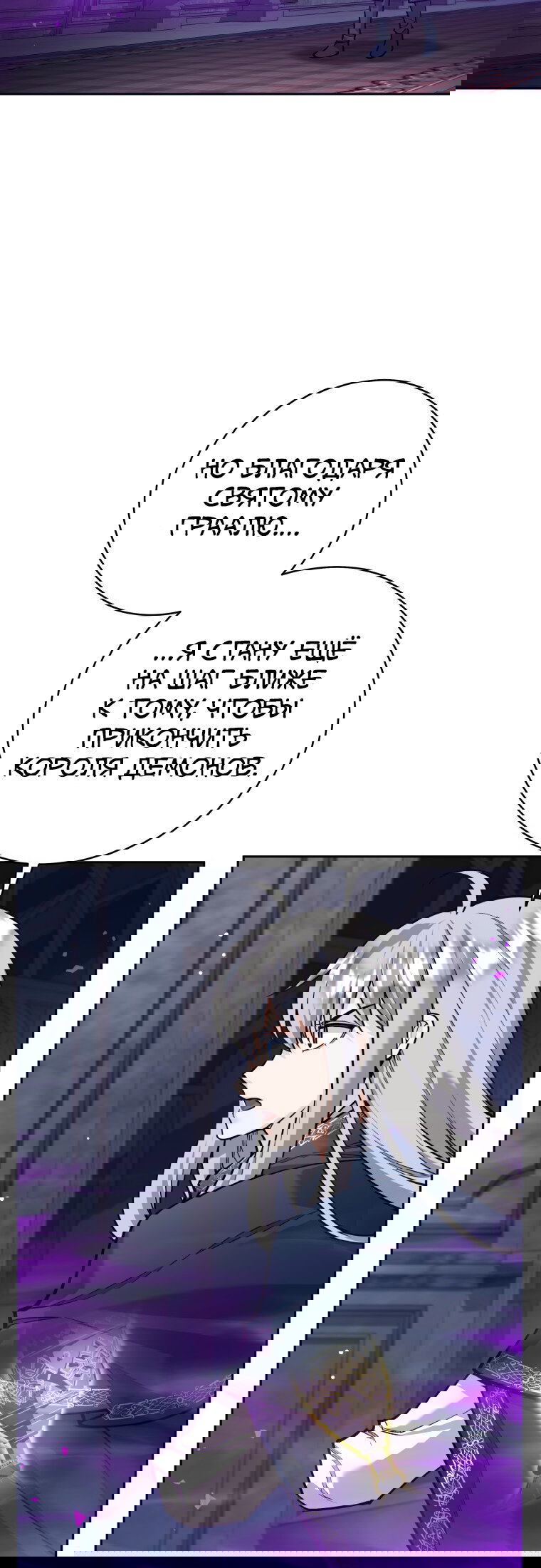 Манга Я больше не герой - Глава 129 Страница 43