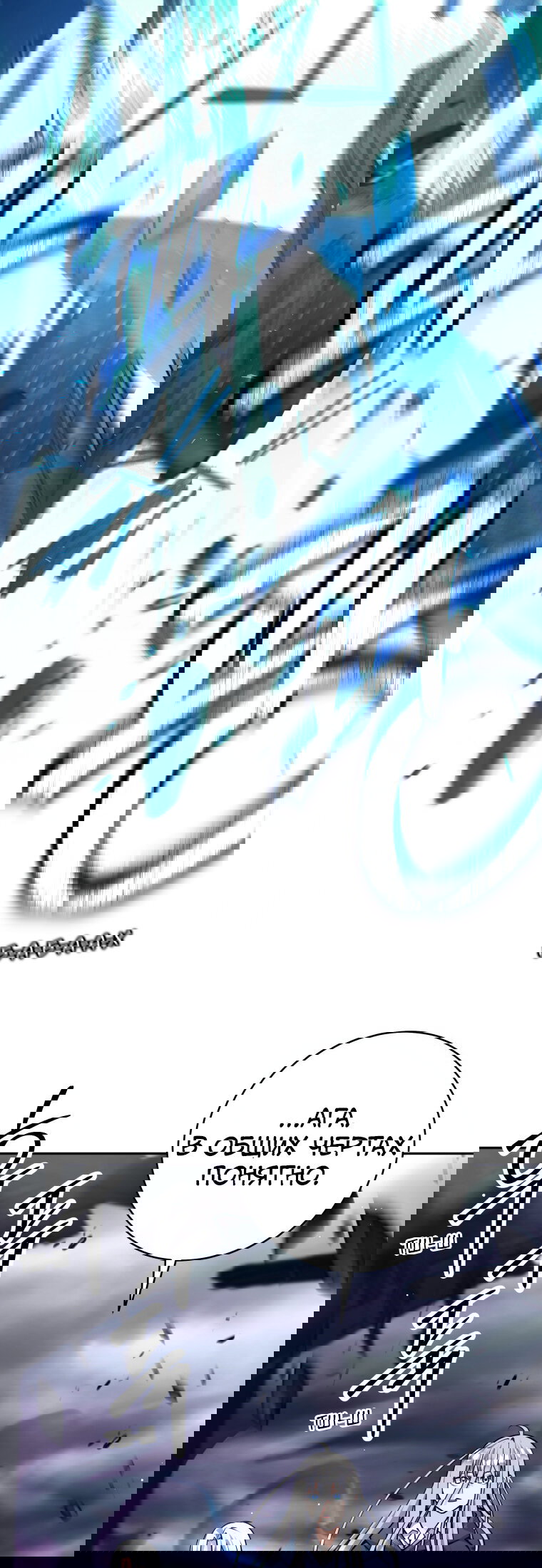 Манга Я больше не герой - Глава 129 Страница 24