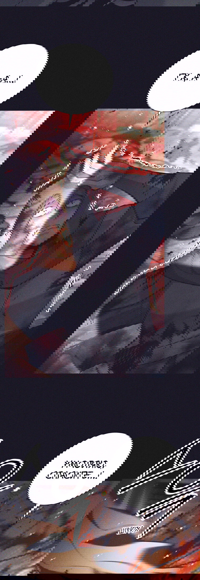 Манга Я больше не герой - Глава 129 Страница 5