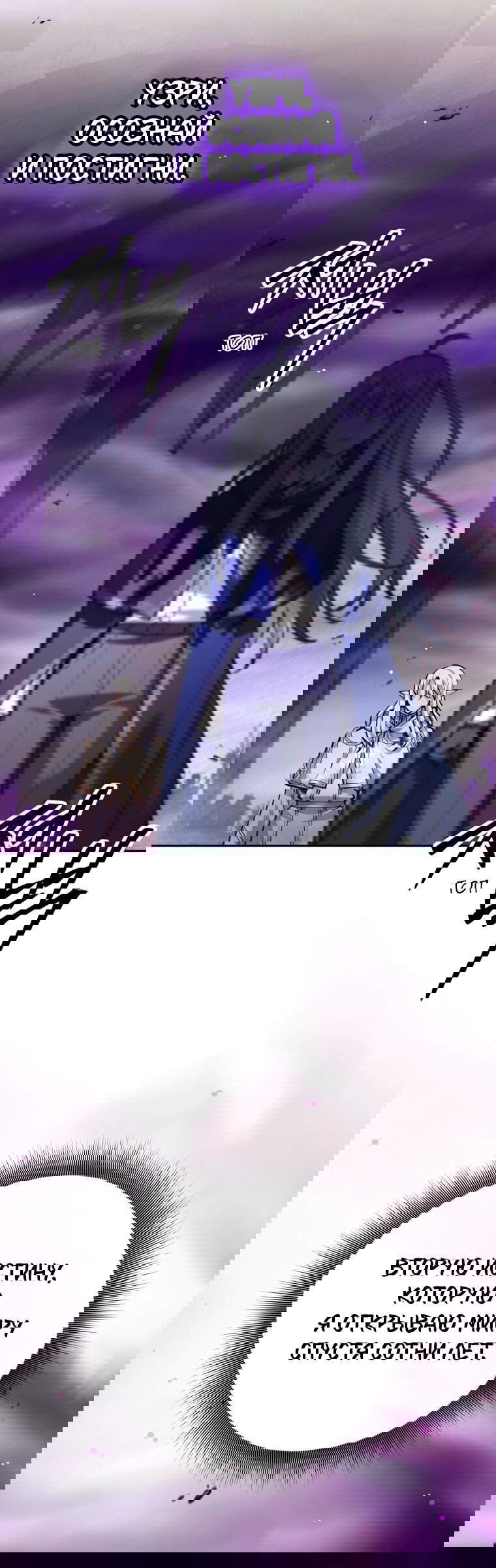 Манга Я больше не герой - Глава 129 Страница 31