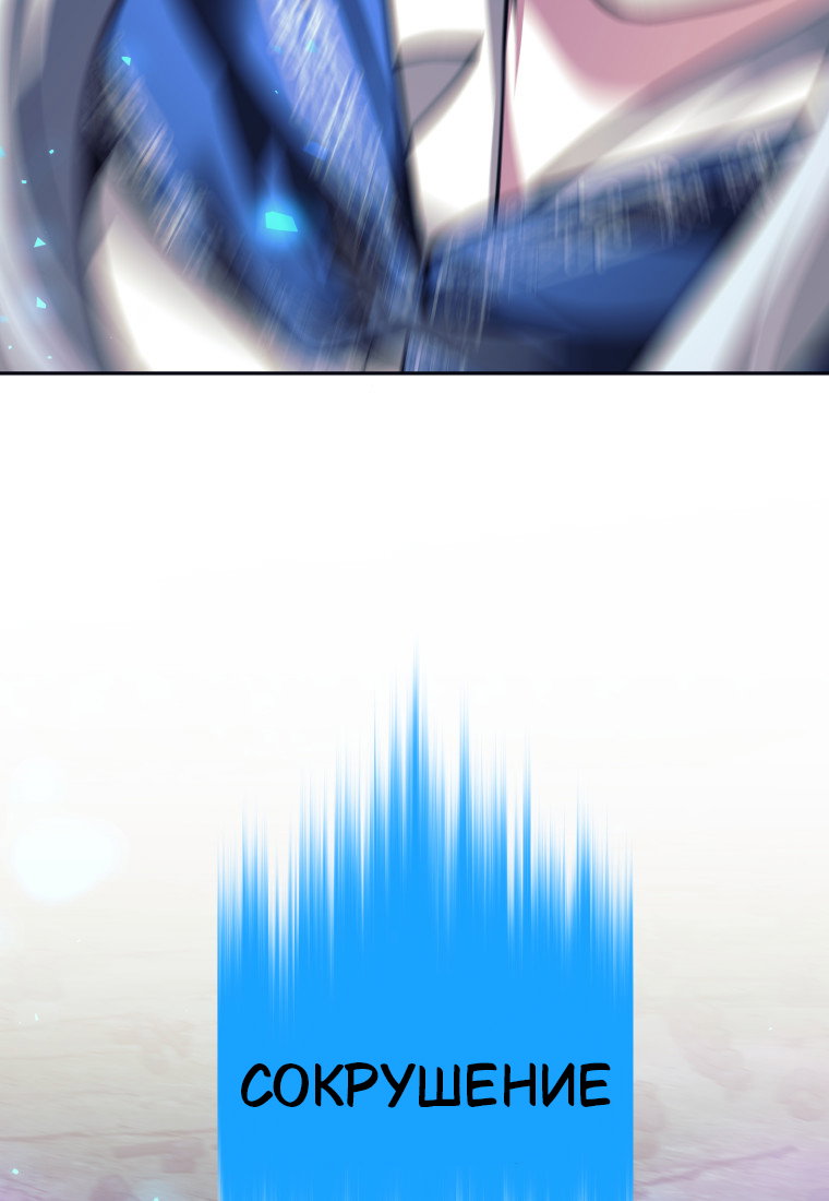 Манга Я больше не герой - Глава 129 Страница 22