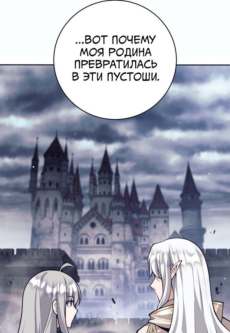 Манга Я больше не герой - Глава 129 Страница 17