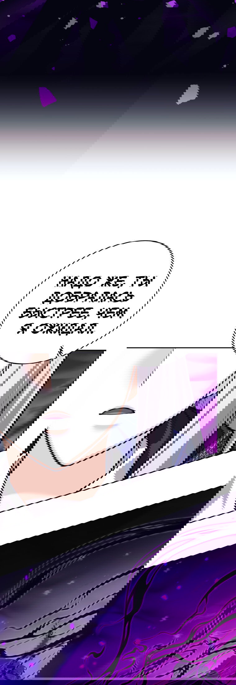 Манга Я больше не герой - Глава 129 Страница 59