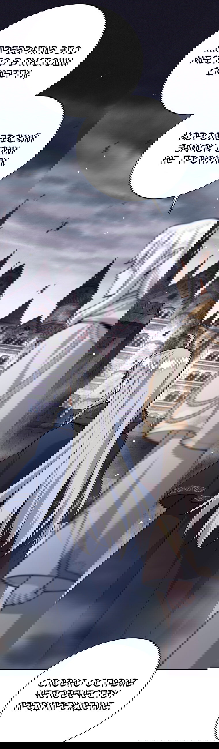 Манга Я больше не герой - Глава 129 Страница 10