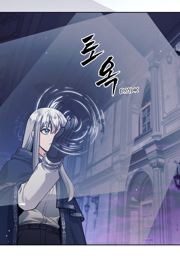 Манга Я больше не герой - Глава 129 Страница 46