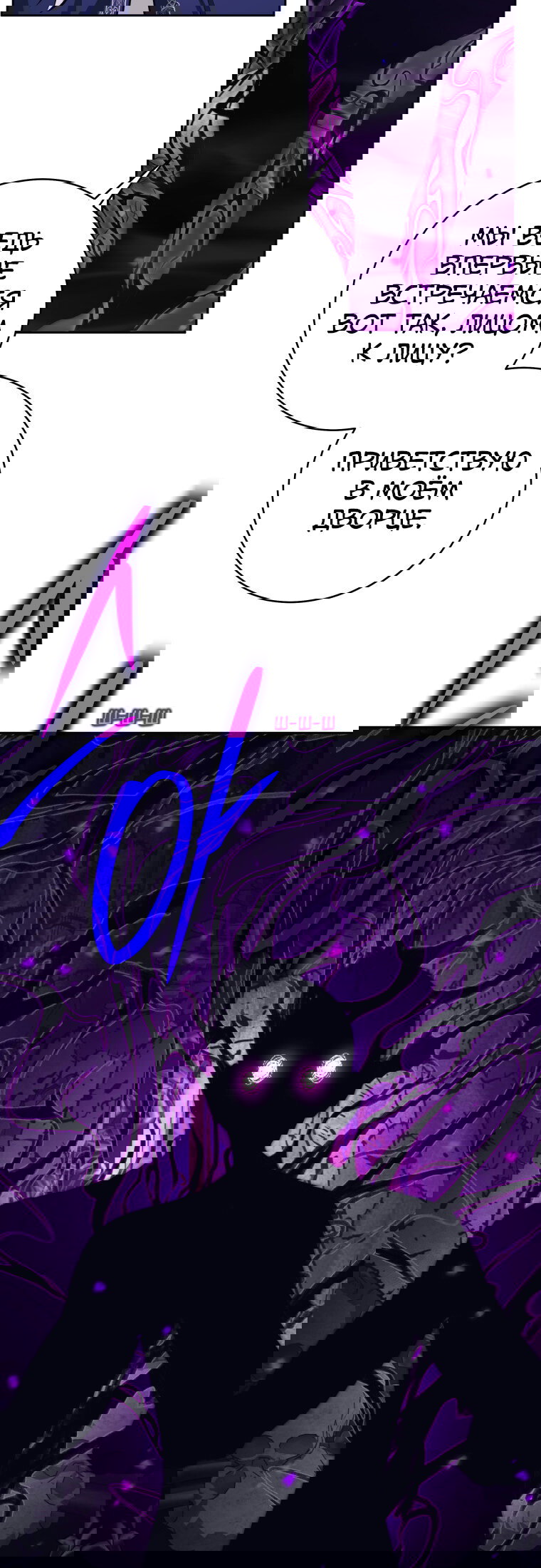 Манга Я больше не герой - Глава 129 Страница 62