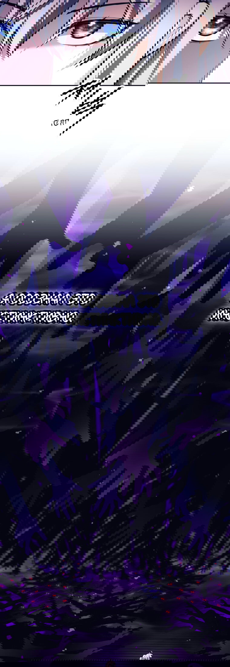 Манга Я больше не герой - Глава 129 Страница 57