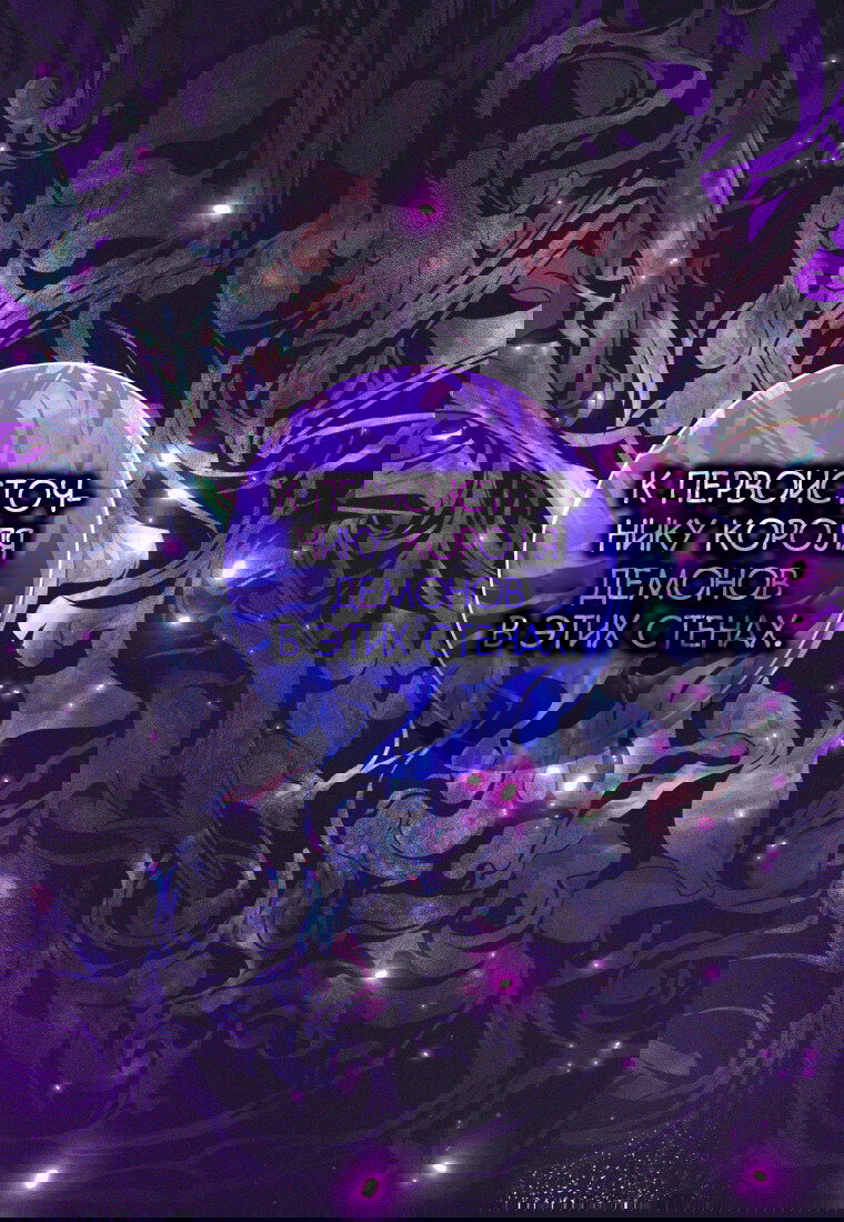 Манга Я больше не герой - Глава 129 Страница 13