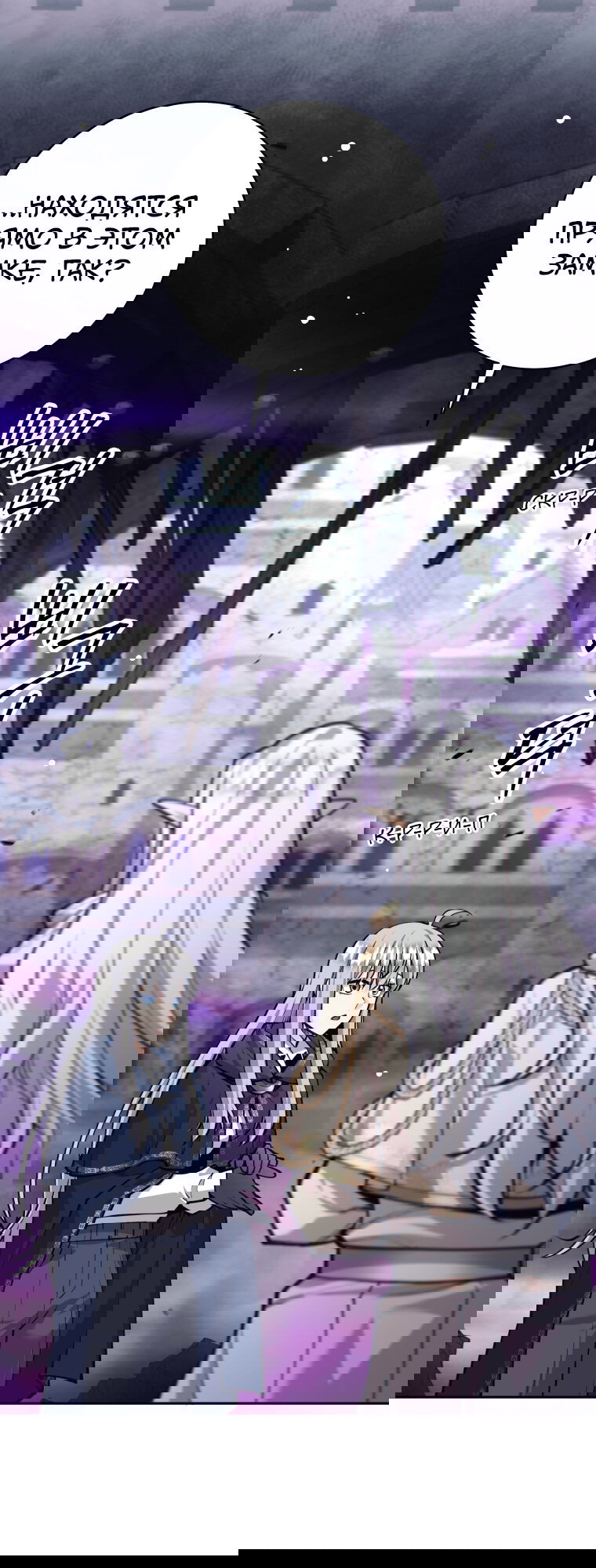 Манга Я больше не герой - Глава 129 Страница 26