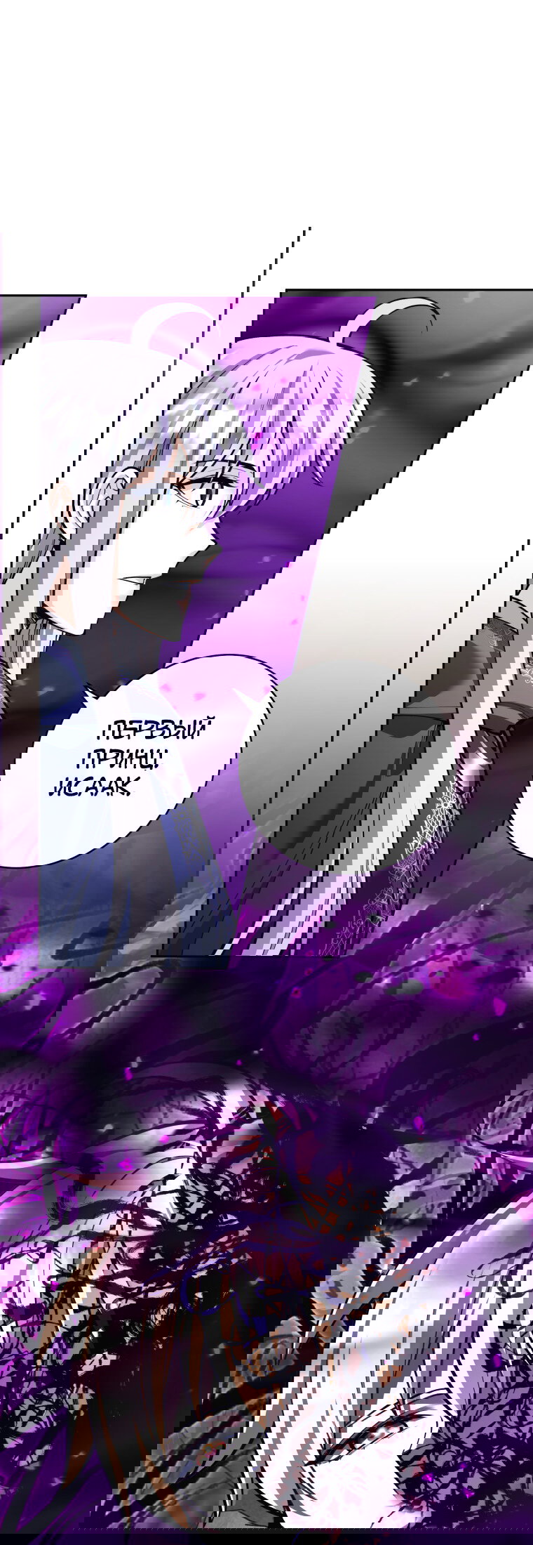 Манга Я больше не герой - Глава 129 Страница 64