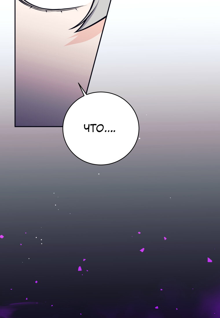 Манга Я больше не герой - Глава 129 Страница 51