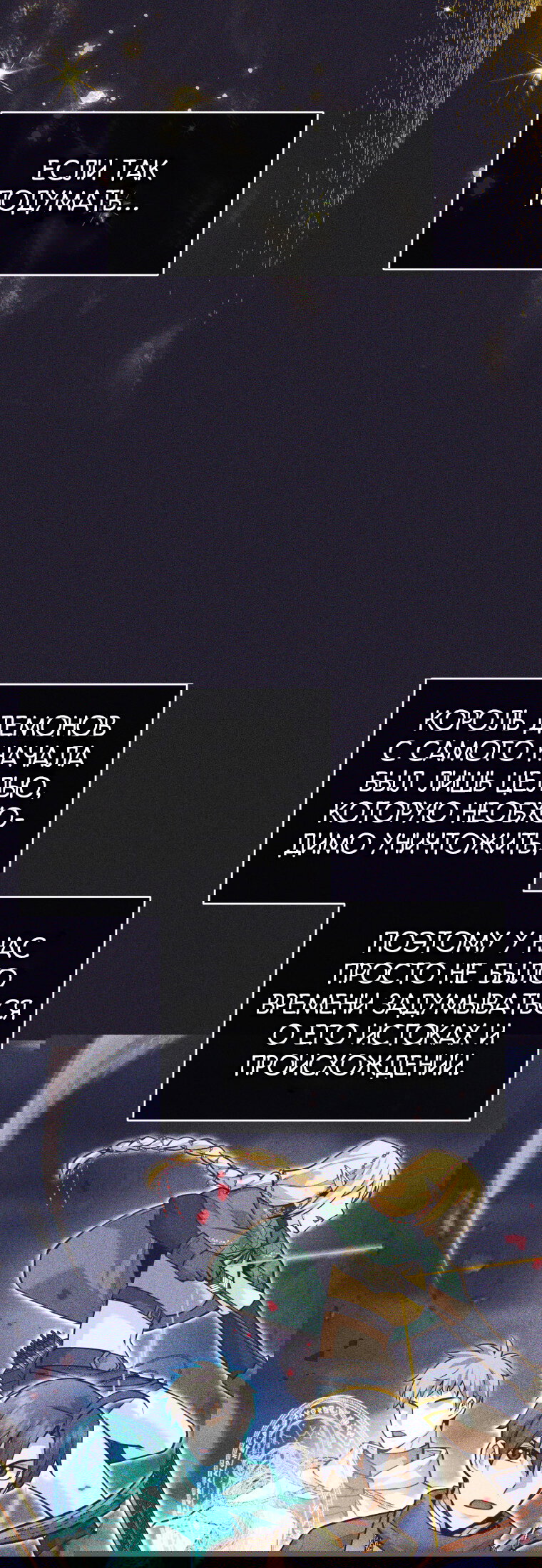 Манга Я больше не герой - Глава 129 Страница 37