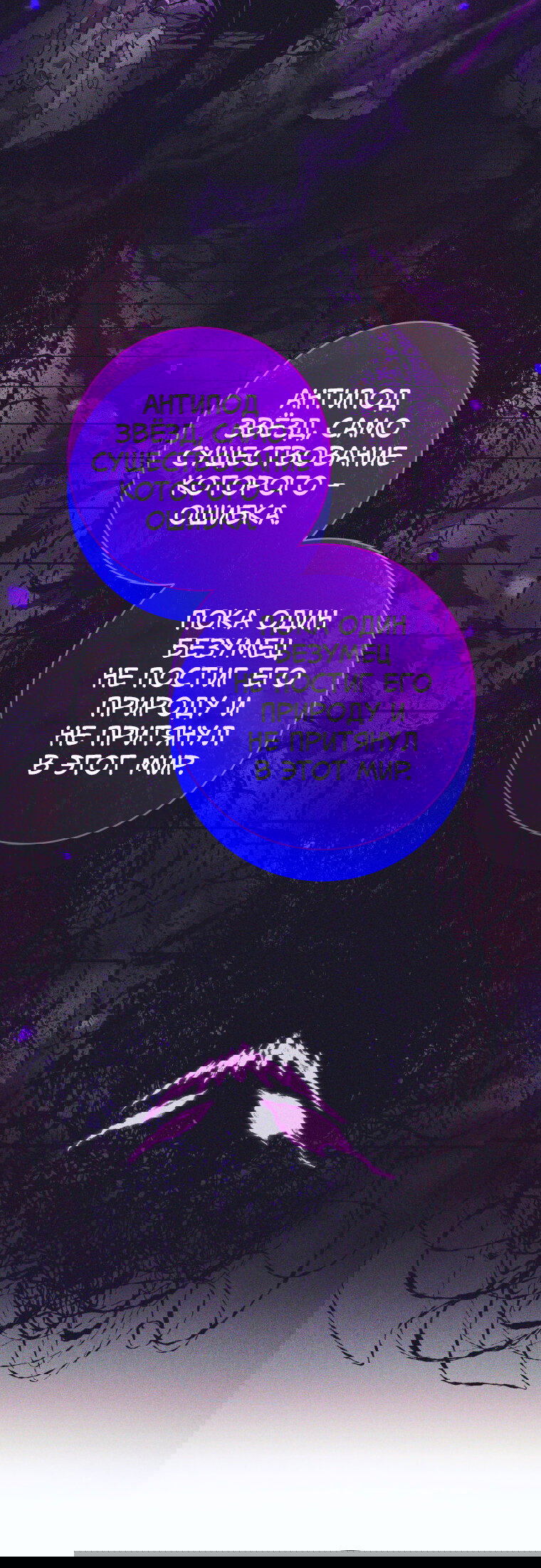 Манга Я больше не герой - Глава 129 Страница 16