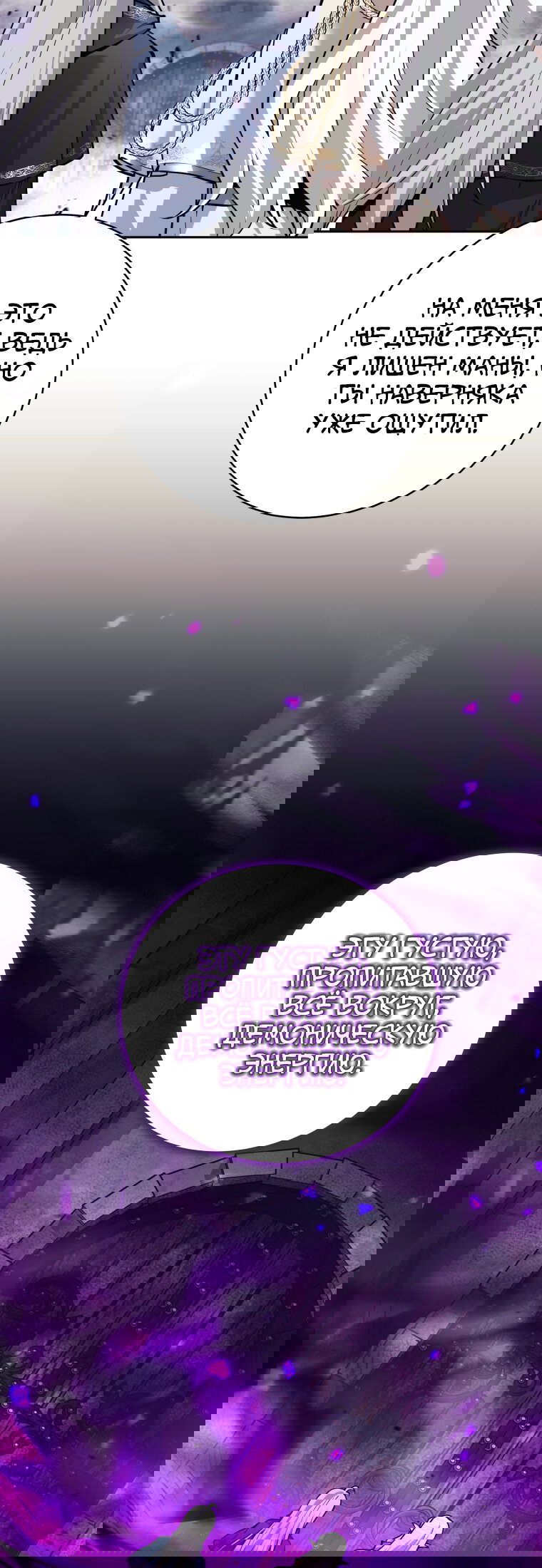 Манга Я больше не герой - Глава 129 Страница 18