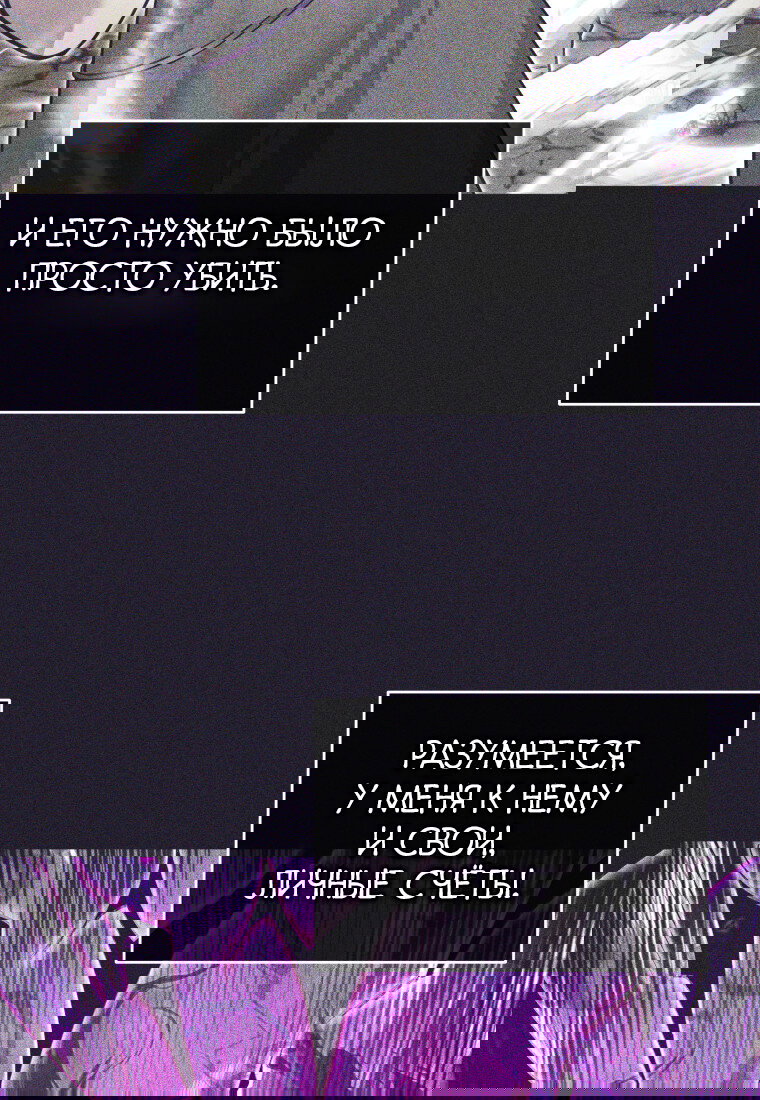 Манга Я больше не герой - Глава 129 Страница 39