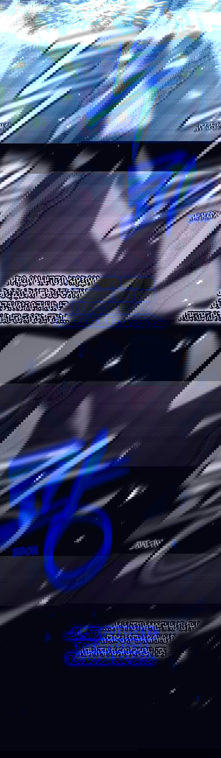 Манга Я больше не герой - Глава 129 Страница 48