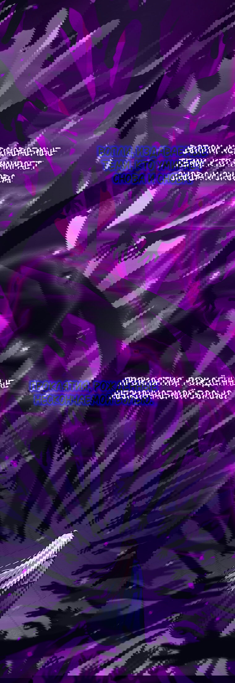 Манга Я больше не герой - Глава 130 Страница 29