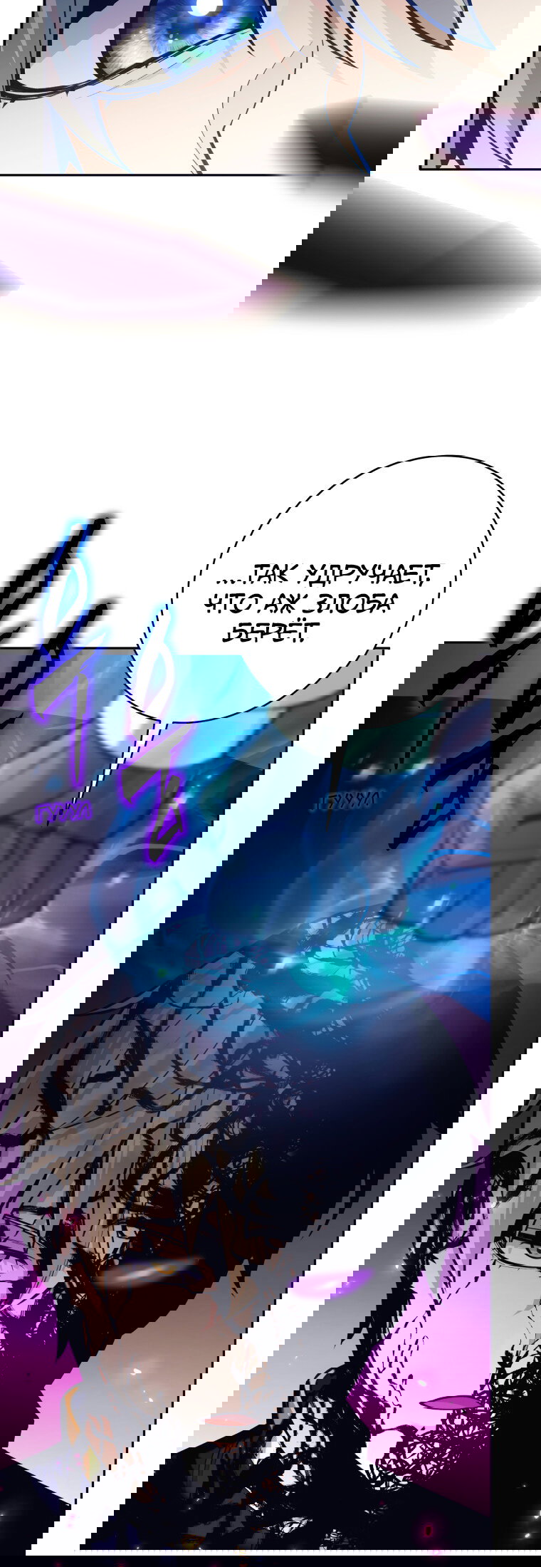 Манга Я больше не герой - Глава 130 Страница 55