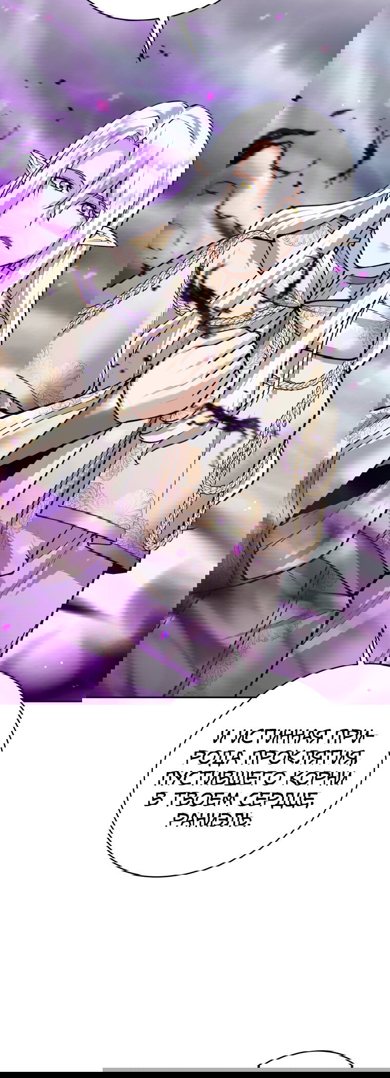 Манга Я больше не герой - Глава 130 Страница 23