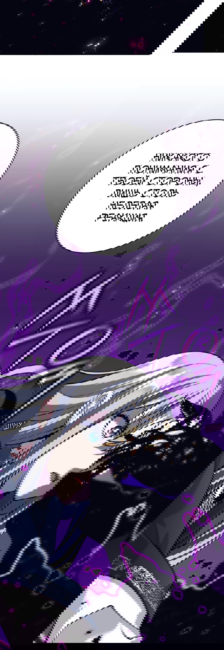 Манга Я больше не герой - Глава 130 Страница 56