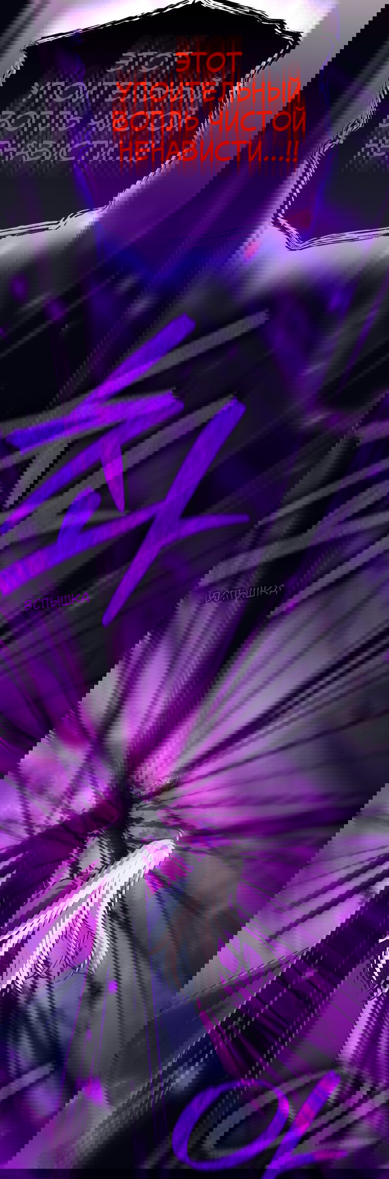 Манга Я больше не герой - Глава 130 Страница 44