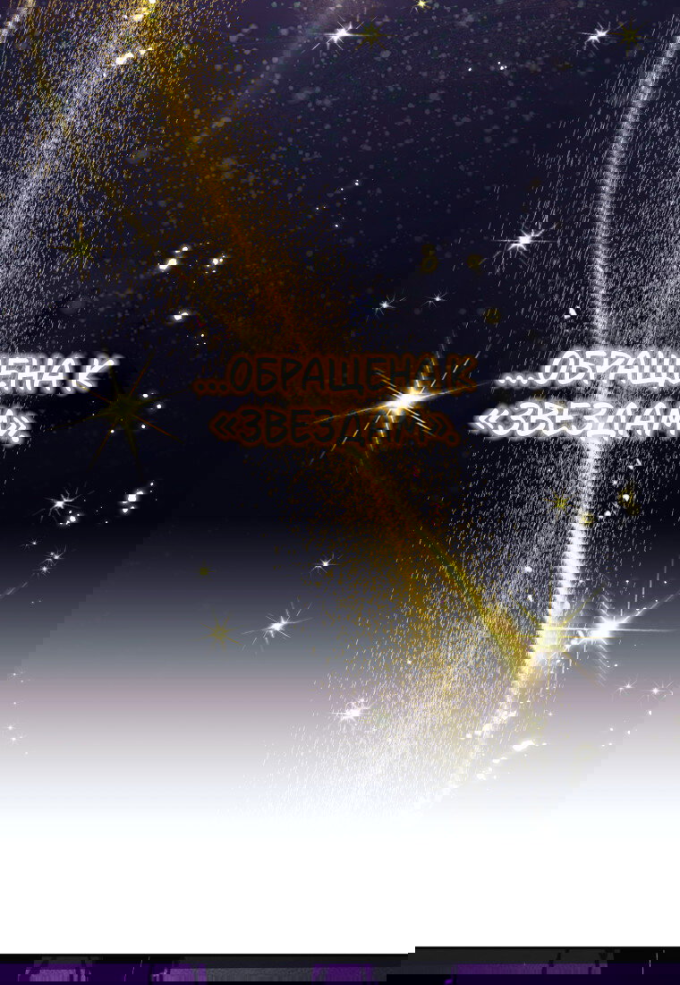 Манга Я больше не герой - Глава 130 Страница 32