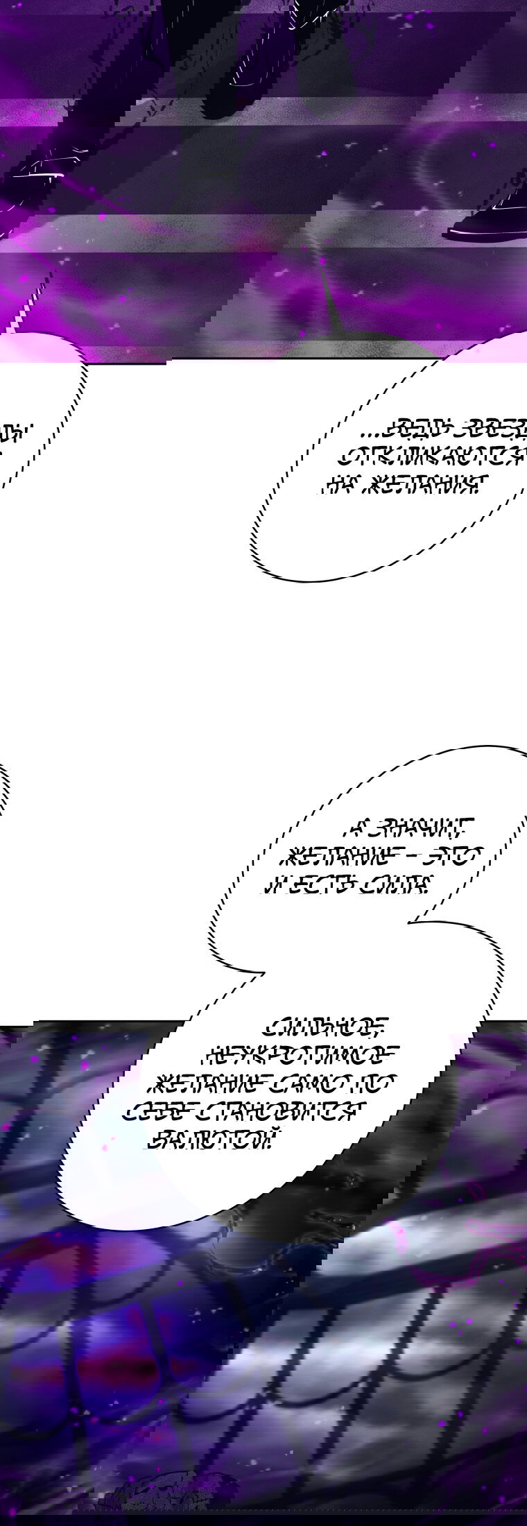 Манга Я больше не герой - Глава 130 Страница 33