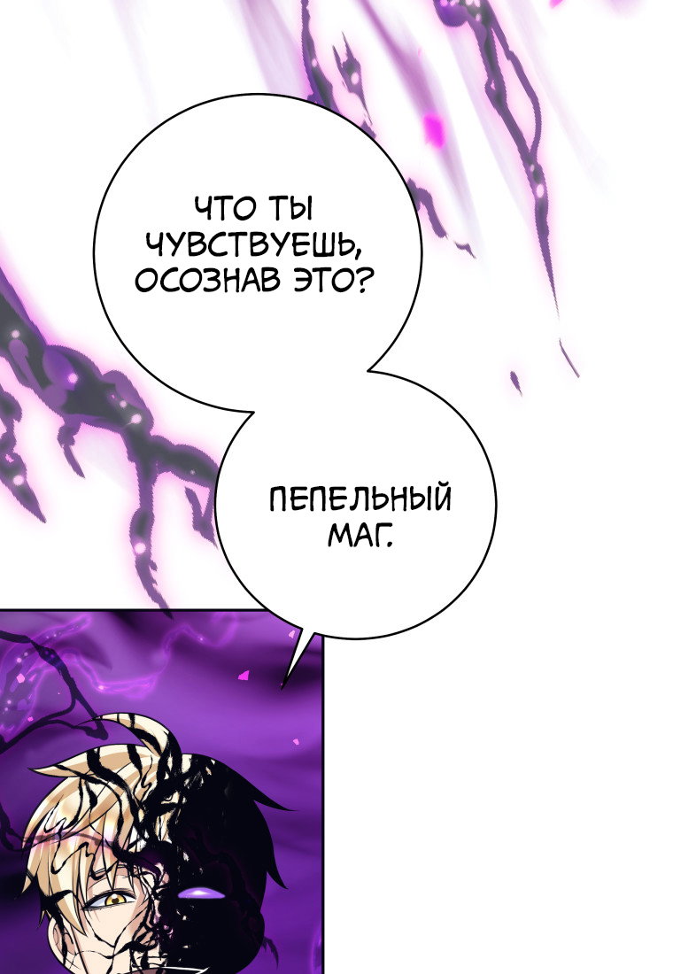 Манга Я больше не герой - Глава 130 Страница 25