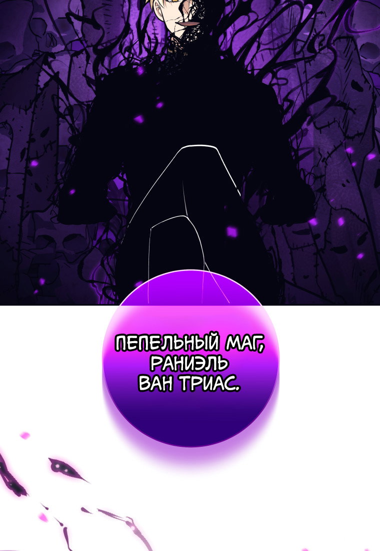 Манга Я больше не герой - Глава 130 Страница 3