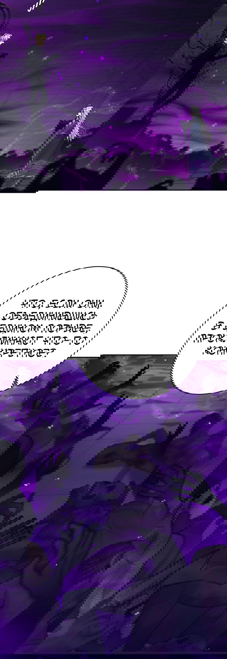 Манга Я больше не герой - Глава 130 Страница 38