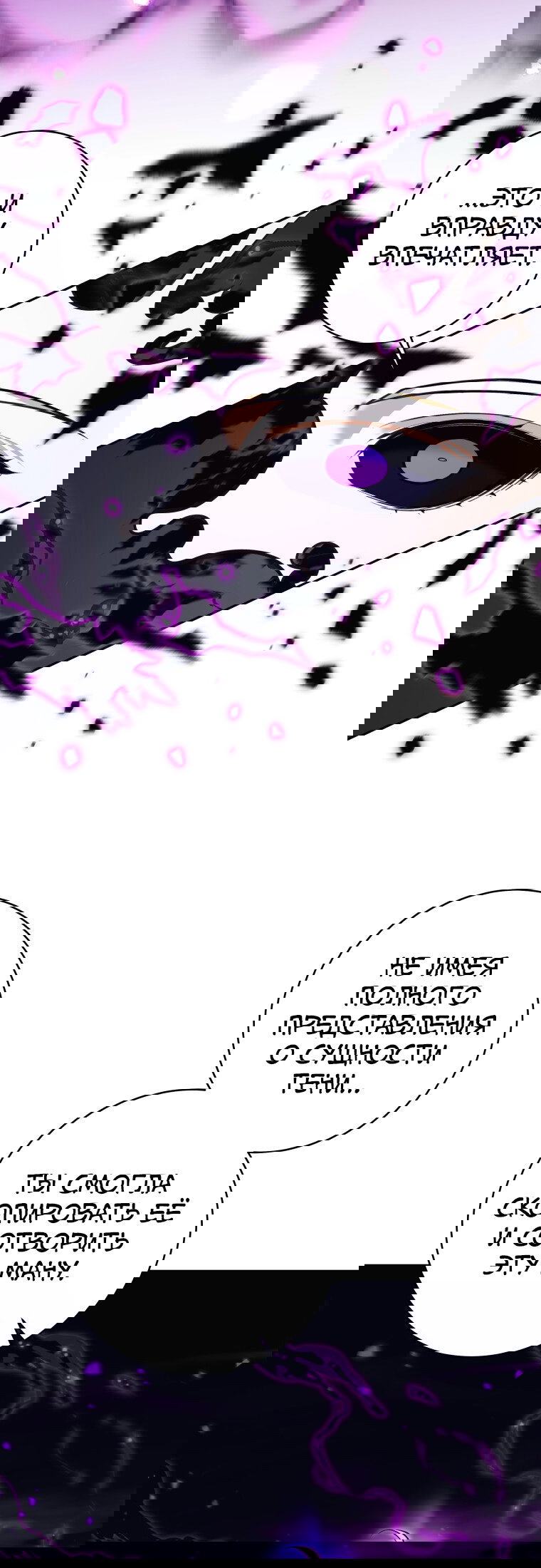 Манга Я больше не герой - Глава 130 Страница 71